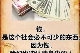 青川商账追讨清欠服务